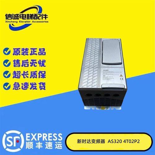新时达变频器IAStar AS320 4T02P2原装质保正品现货出售