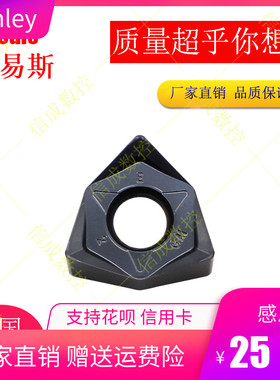 替换WNMU080608EN-GM PR1525刀片高品质高性价比不锈钢钢用