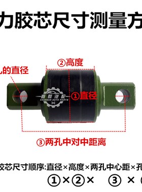 原厂春群适配新款东风天龙 活动轴 扭力胶芯80*53*110*19特价
