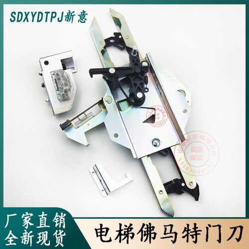 fermator佛马特VF AP中分轿门锁门刀适用3300 3600电梯配件