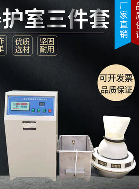 BYS混凝土标准养护室三件套恒温恒湿全自动控制仪加热水箱加湿器