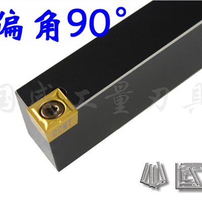 数控刀杆 90度外圆车刀杆 SCACR/L0808H06/1010H06/1212K06/K09