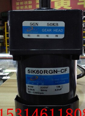 松岗电机 60W 调速电机 5IK60RGN-CF 5GN 50KB 220V 交流减速电机