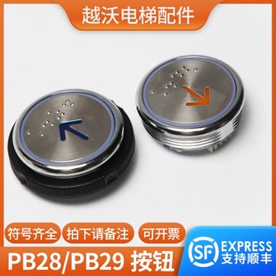 适用西继迅达电梯按钮PB28Y311 PB29JY0001不锈钢超薄圆形按键