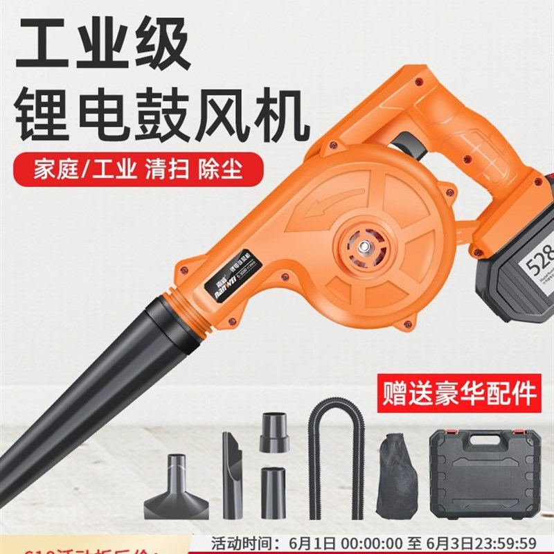 南威鼓风机充电式锂电吹风机小型吹灰机电脑车载除尘器吸风机