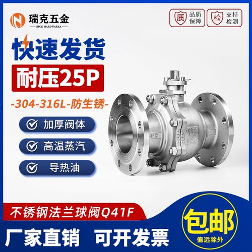 304不锈钢法兰球阀Q41F耐压25P手动阀门开关DN80 100 125 150 200
