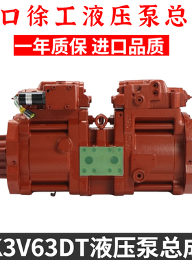 徐工XE135 150 200DA 215 225 230 265C液压泵总成柱塞泵挖机配件