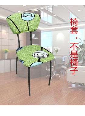 印花纯色家用餐椅套定制防尘办公学习会议谈判椅子套