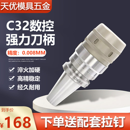 CNC加工中心强力型刀柄BT30/40/50-C25-C32-105L C32夹头数控刀柄