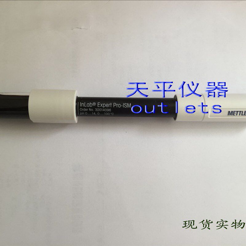 梅特勒托利多S220 PH计Inlab Expert Pro-ISM三合一电极30014096