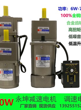 YK永坤调速电机140W 5IK140RGU 电机带减速机 220V/380减速电机