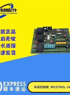 适用米高340变频器控制板MICOTROL340 031-SEITE 39 DISP-0 实物