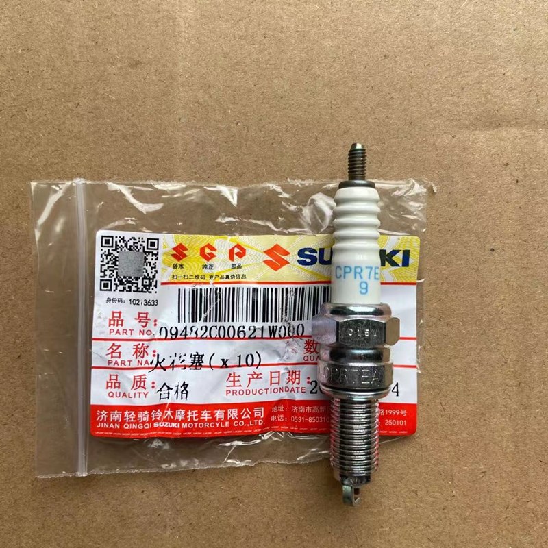 轻骑铃木 优驿UE125/UU125/UY/小海豚/GSX150 NGK 火花塞CPR7EA-9