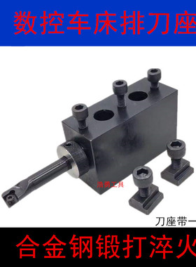 数控车床排刀刀架排刀刀座PDZ ZA3540-25数控排刀快换辅助刀座