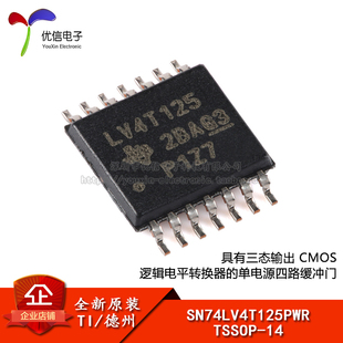 原装正品 SN74LV4T125PWR TSSOP-14 单电源四路缓冲门芯片