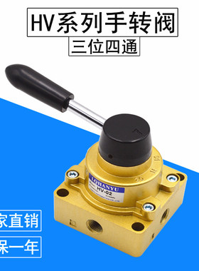 【精品】手转阀 手动阀HV-02手板阀气动开关换向阀 2分内螺纹G1/4