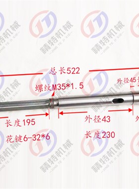 山东滕州机床厂ZX6350D升降台钻铣床主轴 长度522外径52 花键轴