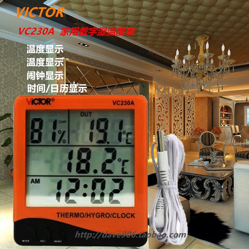 温度计  VC230A  室内外双探头数字温度表 湿度计 温湿度计