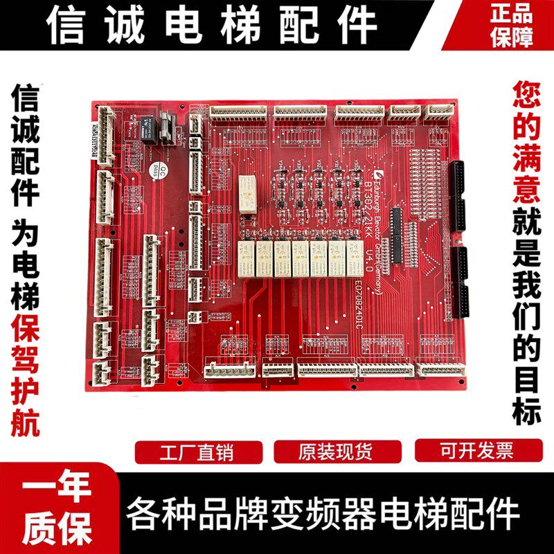 爱登堡电梯配件 继电器板 轿顶接口板 BT302/21KK V4.0 V4.1 现货