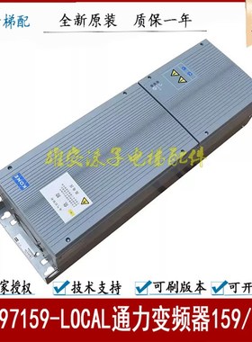 通力电梯KDM变频器驱动/KM997159-LOCAL/通力变频器159/22KW/4