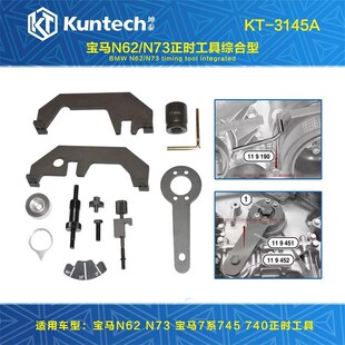 3145A宝马N62N73 740正时专用工具V8发动机凸轮轴专用工具 7系745