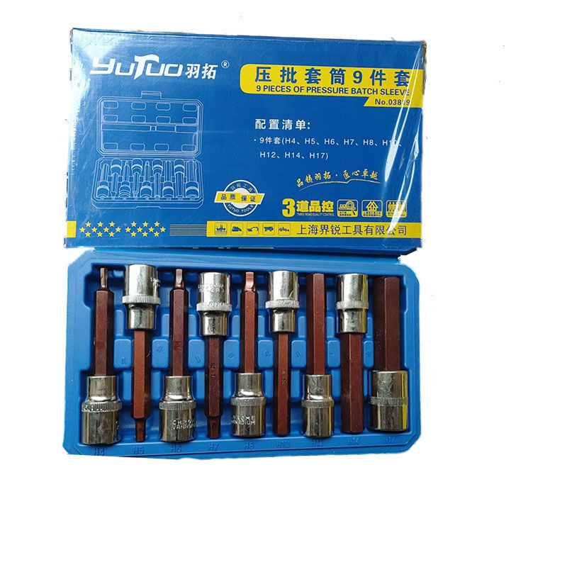 羽拓压批套筒九件套红钢S2加长套筒1/2电板手加长六角批头套装