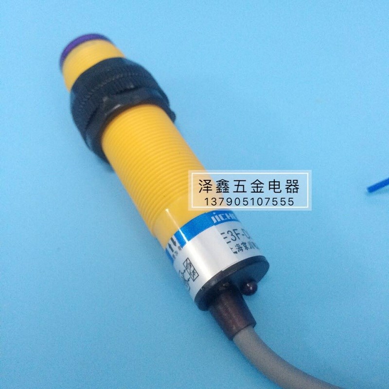 京川光电传感器E3F-DS30Y1 10Y1 E3F-DS10B2 DS30C4漫反射光电开
