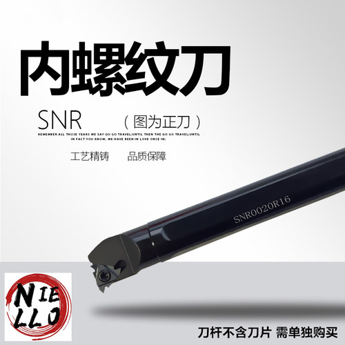 数控内螺纹车刀杆SNR0010/0012/0016/0020/0025/Q16/R16/S16正刀