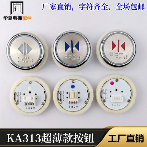 电梯按钮KA313KD313AN313B-Y KA313CAN103 KD313MTD313TA313