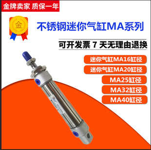 100 125 KLH圆形不锈钢迷你气缸MA40 200 150 300带磁