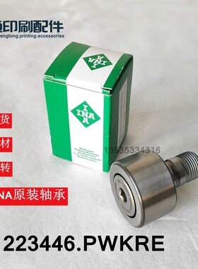INA滚针轴承F-223446.PWKRE 德国进口罗兰700印刷机开牙轴承