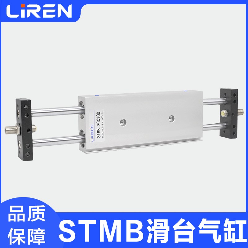 STMB滑台气缸 10 16 20 25X50X75X100X200-S双杆双轴气动气压缸