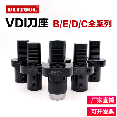 VDI刀座动力刀座车铣复合CNC数控车刀塔刀座BMT刀座BEDC-16202530