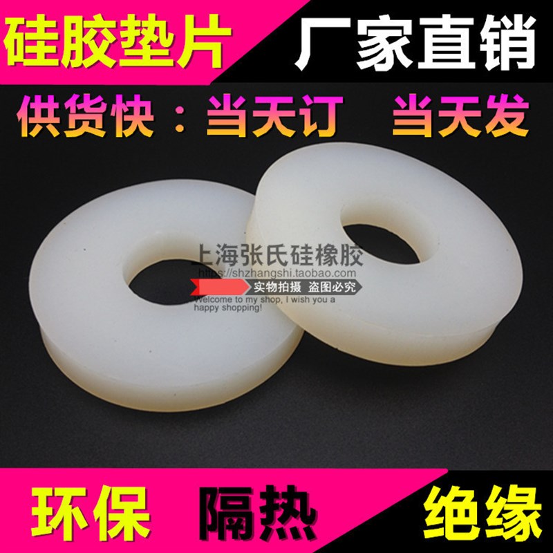 硅胶垫片/硅橡胶防水平垫/快速接头密封圈2-1/2寸 DN65 60*78*5mm