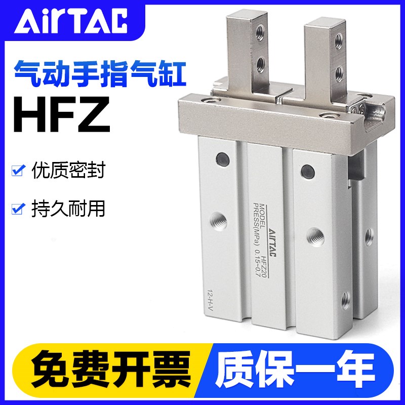 亚德客气动小型手指气缸HFP HFY HFK HFZ6 10 16 20 25夹具机械手