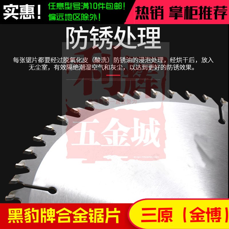 满就包邮三原黑豹铝通用级切硬质合金木工圆锯片16寸400mm60齿