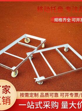 可移动底座带轮托盘定制花盆冰柜周转箱长方形正方形承重通用托架