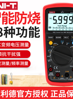优利德UNIT数字万用表高精度电工表UT139A UT139B UT139C UT139E
