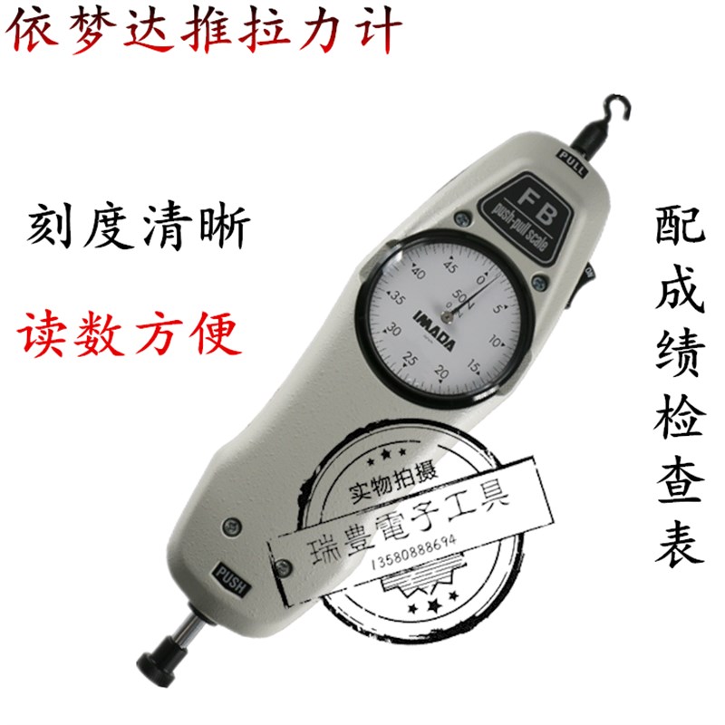 正品日本依梦达IMADA 指针推拉力计FB-100 200 300 500N拉力计