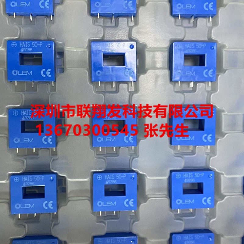 LEM莱姆电流传感器全新原装现货 HAIS50-P HAIS100-P HAIS150-TP