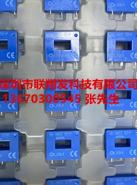 LEM莱姆电流传感器全新原装现货 HAIS50-P HAIS100-P HAIS150-TP