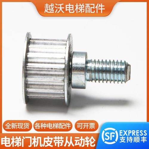 电梯门机皮带从动轮AT120门机马达同步轮适用奥的斯OTIS皮带轮铁