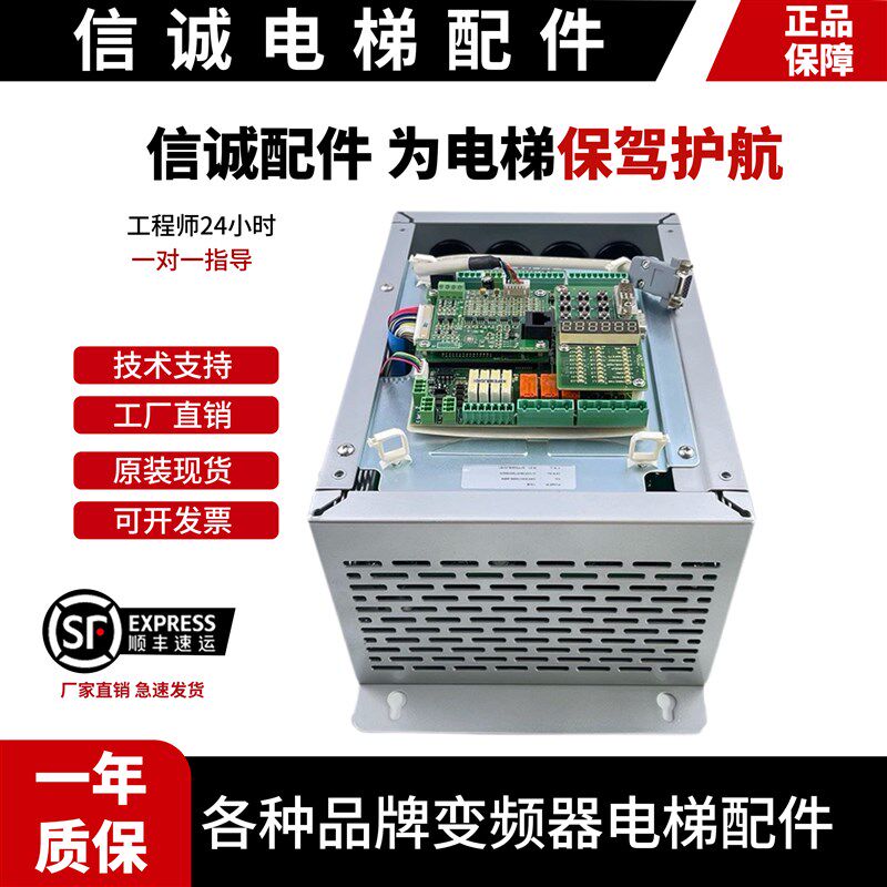 AS380一体机新时达变频器 4T05P5/7P54T0011/15 5.5/7.5/11/15KW