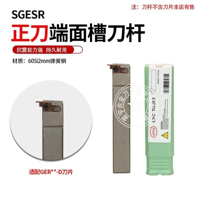 数控刀杆AF-SGESR1616/2020/2525H/ K/M-D