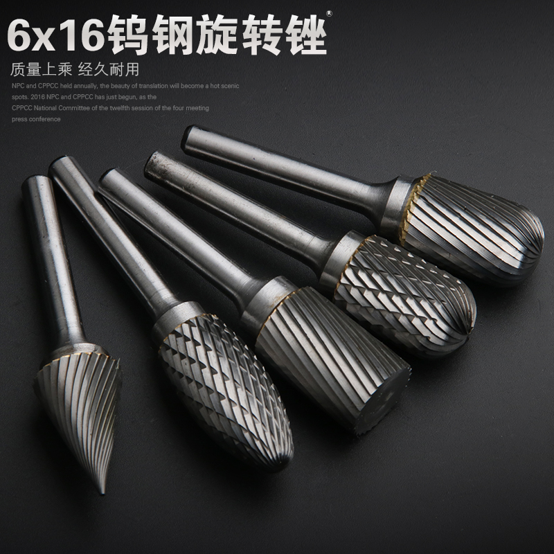 钨钢旋转锉硬质合金旋转锉铣刀6mm柄金属钨钢打磨头/铣刀6x16mm
