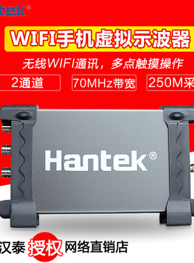 新品青岛汉泰IDSO1070A虚拟示波器70M双通道WIFI手机虚拟示波器