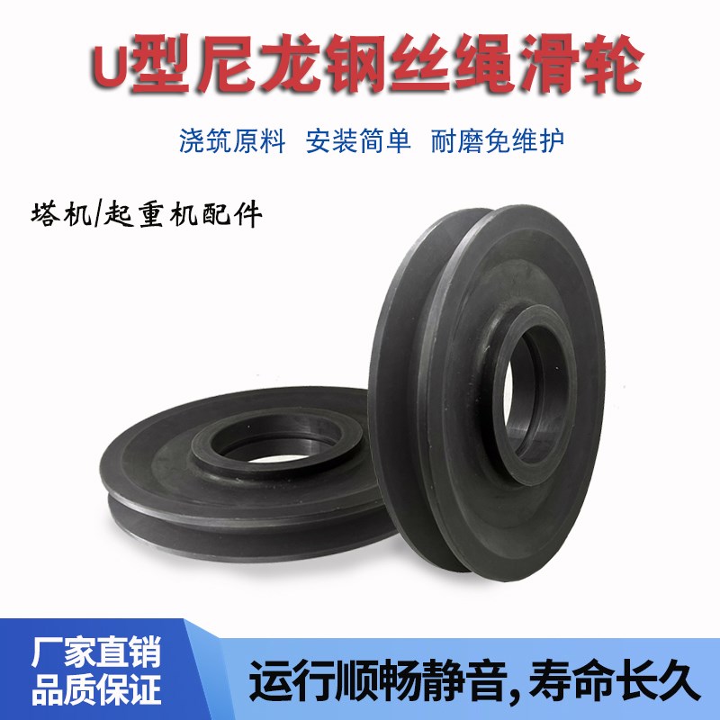 U型钢丝绳滑轮起重机塔机绳轮浇筑灰尼龙轨道轮u型槽轮塔吊轮子
