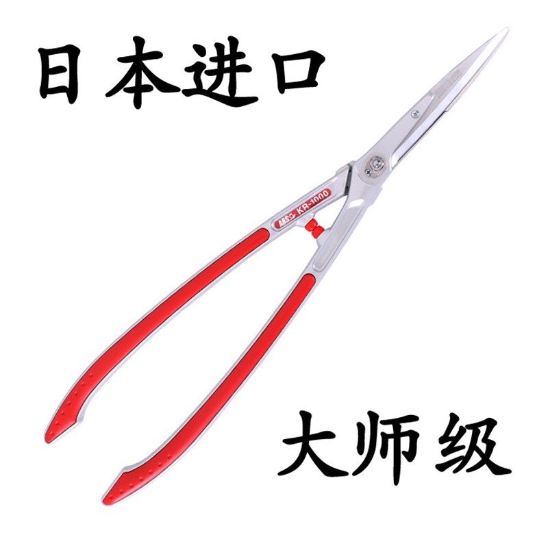 日本进口爱丽斯ARS KR-1000 爱丽丝园艺园林工具整篱剪绿篱剪长剪