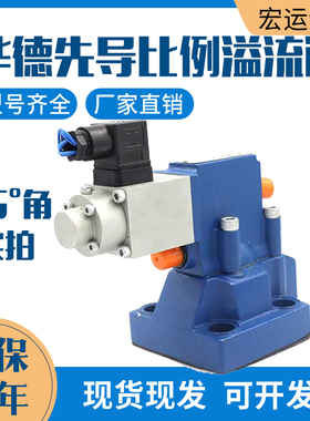 华德比例溢流阀DBE10-30B/100/200/315YM DBEM20-30B/DBE30液压阀