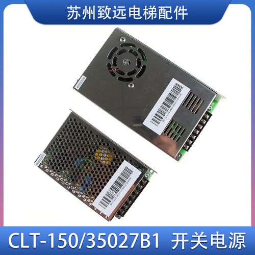 西奥西子优耐德电梯开关电源CLT-15027B1/CLT350A7B1/CLT-10024A1